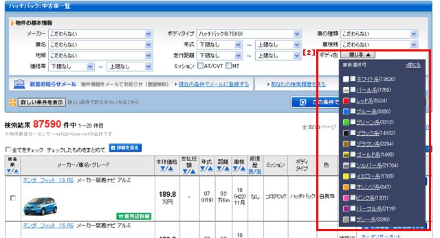 好きな色から車を選びたいんだけど？｜教えて！自動車Q&A