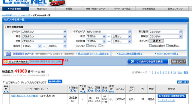 安全装備がちゃんと付いた車を探したいのですが？｜教えて！自動車Q&A