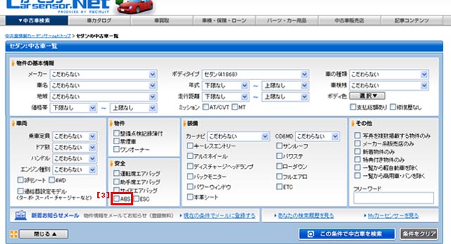ABSが付いている車は探せませんか？｜教えて！自動車Q&A