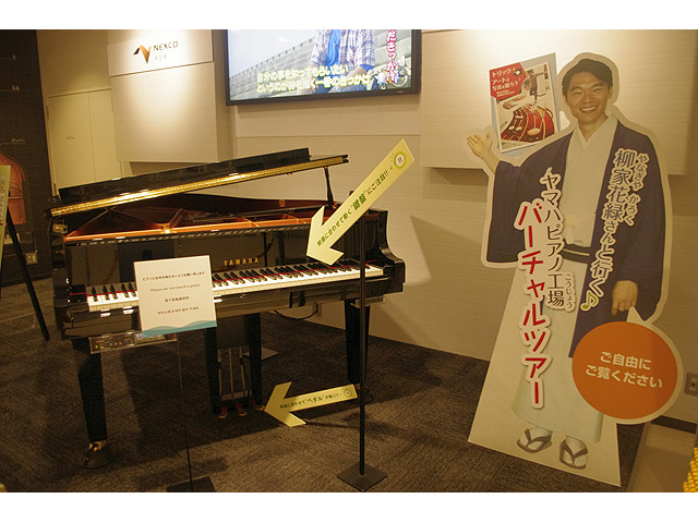 ▲新東名高速・浜松SA上りのミュージックスポットでは、ピアノが作られる過程を疑似体験することができる