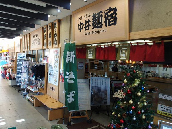 ▲中井麺宿の入口付近。看板の横には「戸塚宿」「藤沢宿」など、往年の宿場町の名前が勘亭流の書体で書かれている