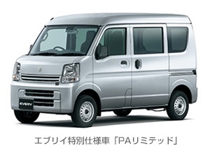 ▲エブリイ特別仕様車「PAリミテッド」