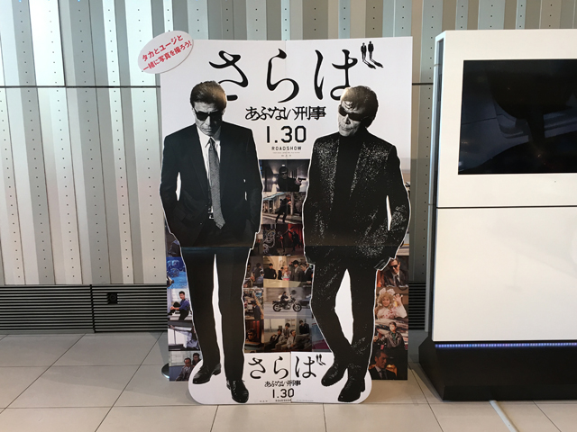 ▲日産ギャラリーにはサングラスをかけたタカとユージと一緒に写真を撮れるパネルも展示されています。スタッフが足を運んだのは平日の昼間ですが多くのサラリーマンがレパードやGT-R、そしてこのパネルと一緒に写真を撮っていました