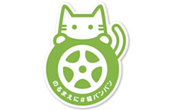 ▲「#猫バンバン」オリジナル　マグネットステッカー