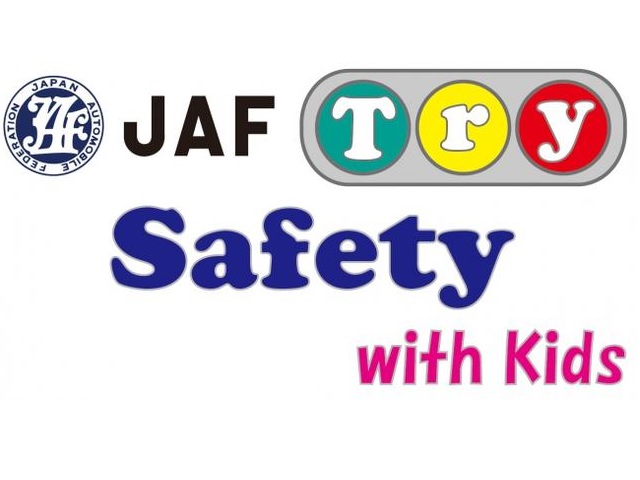 ▲「JAF Try Safety with Kids」