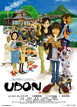 UDON｜映画の名車