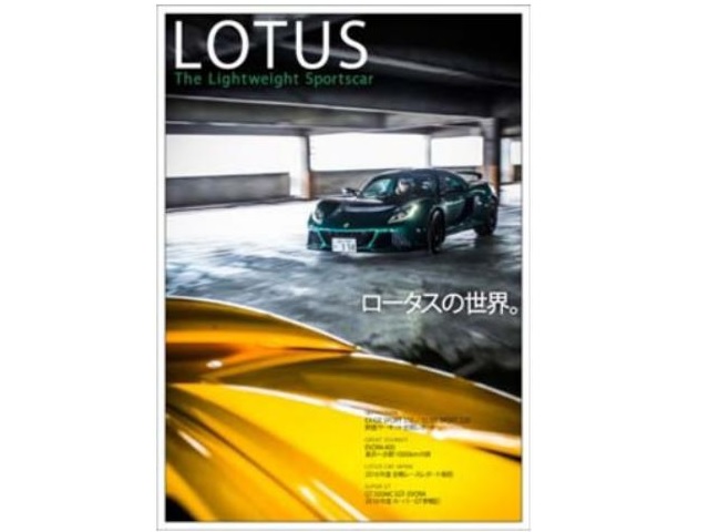 ▲LOTUS小冊子