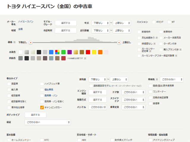 ▲車種ごとの物件紹介ページからもキャンピングカーを検索できます