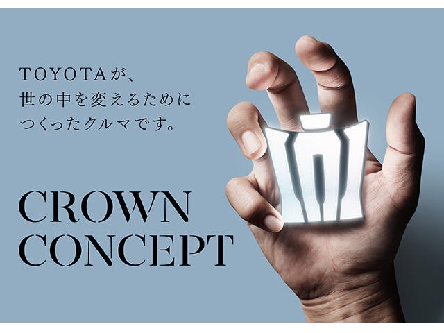 ▲CROWN Concept