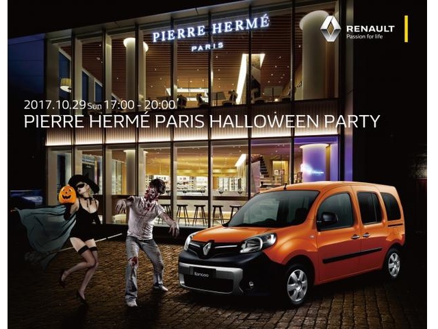 ▲PIERRE HERME PARIS HALLOWEEN PARTY