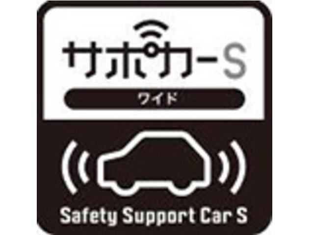 ▲安全運転サポート車「サポカーS・ワイド」ロゴマーク
