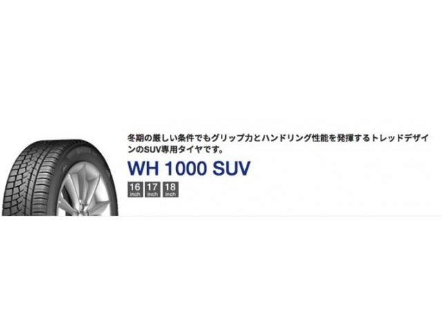▲WH1000 SUV
