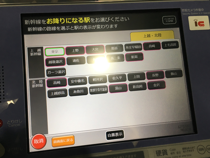 ▲納車されるための整備も早く終わり、契約から約2週間後車を取に行きました。以前乗っていた車は、知人に譲ったため足がありません。なので新幹線で販売店に行くことになりました。普段全然乗らないので切符を買うのにモタモタ……。今回の企画で個人的に一番難しいポイントかも……