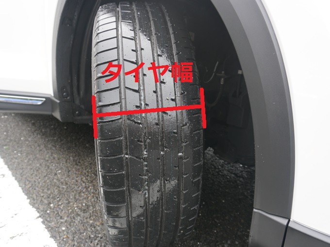 ▲①の「225」の部分は、タイヤの接地面の幅を表しています。単位はmmですので、このタイヤの幅は225mmとなります。この数値が増えれば増えるほどタイヤの幅は太くなり、小さくなれば細くなります