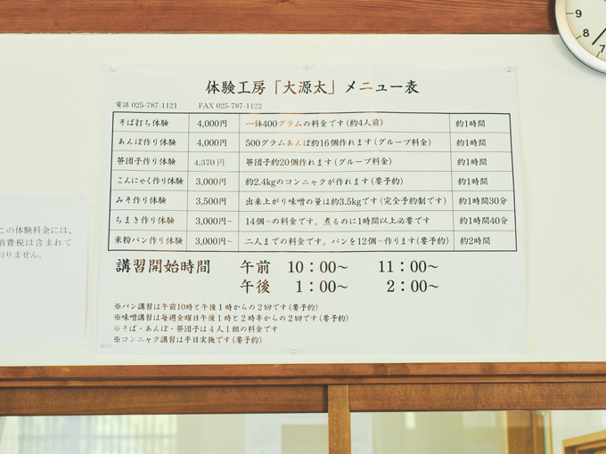 ▲ご覧のとおり、ここではいろんな体験メニューがあり、自分たちで作って実食することができる施設なのだ！