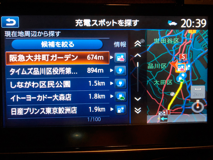 ▲自宅近くにある5つの充電スタンドはいずれも2km以内。残り4%といえども20kmは走るので焦る気持ちは全くなかった