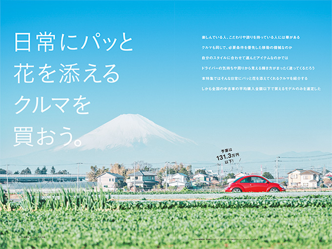 カーセンサー4月号