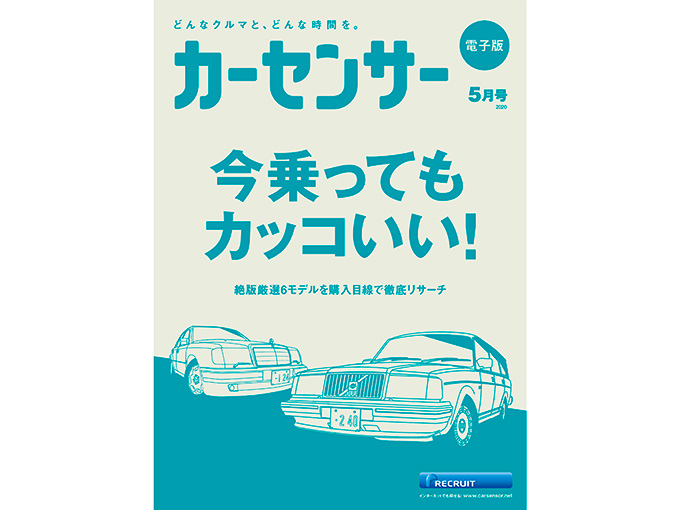 ボルボ 240エステート メルセデス・ベンツ W124型 イラスト／遠藤イヅル