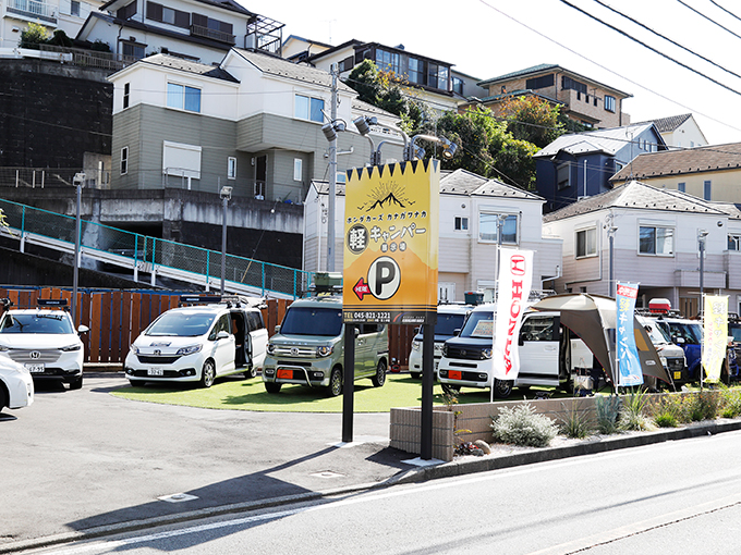 Honda Cars 神奈川中 平戸店