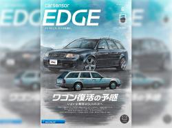 ワゴン復活の予感