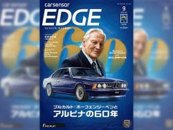 ブルカルト・ボーフェンジーペン