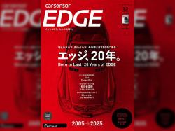 カーセンサーEDGE
