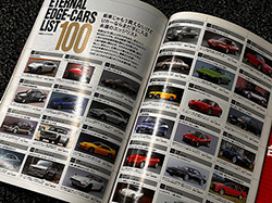 スカイラインGT-R