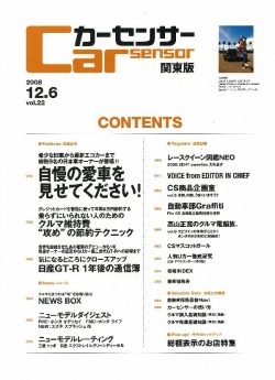 CarSensor 関東版|日刊CS