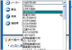 カーセンサーnetの使い方 ｜中古車購入ガイド