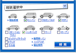 カーセンサーnetの使い方 