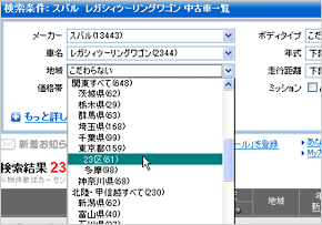 カーセンサーnetの使い方 ｜中古車購入ガイド