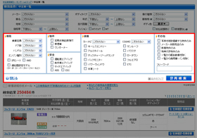 カーセンサーnetの使い方 