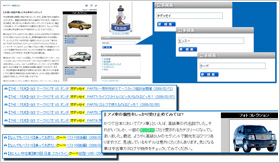 カーセンサーnetの使い方｜中古車購入ガイド