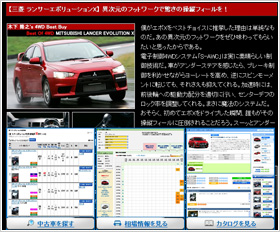 カーセンサーnetの使い方｜中古車購入ガイド