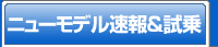 カーセンサーnetの使い方｜中古車購入ガイド